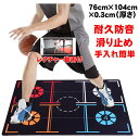 バスケ 室内 ドリブル マット バスケットボール 練習マット 折りたたみ 耐久防音 フットマット ゴムフット ワーク訓練 システムマット