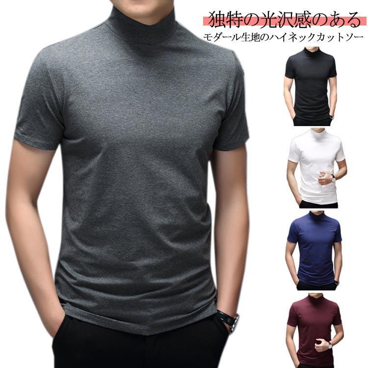 tシャツ 無地 通勤 半袖 カットソー 白 ゴルフ モックネック 春 夏 ティーシャツ ハイネック トップス シンプル カジュアル