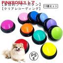 犬 音声ボタン ペット会話ボタン 猫 10個セット 音声ボタン 音声記録可能 ペット用ボタンセット 会話ボタン 30秒再生 話すボタン(4)