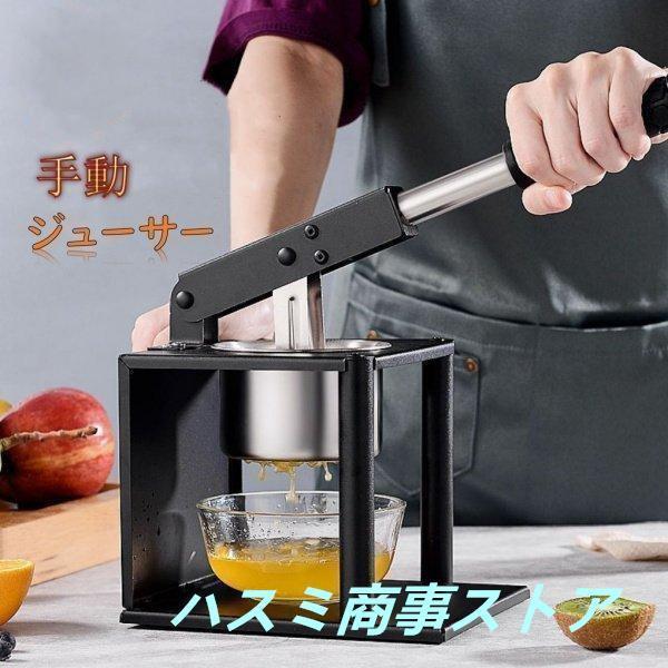 ハンドジューサー ジューサー 手動 果汁絞り器 ハンドジューサー 搾り器 しぼり機 フルーツ 野菜 手搾り 手軽 簡単 手動 効率 多用途 フレッシュ ジュー