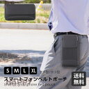 スマホポーチ ベルト メンズ 携帯電話ケース ベルト 縦型 横型 iPhone ケース スマホケース android ウエスト メンズ 携帯電話ポーチ 仕事 小...