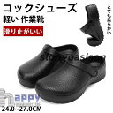サンダル メンズ コックシューズ サンダル 外履き ワークマン黒 滑らないサンダル ガーデンシューズ 軽量 耐摩耗性 厨房 ホテル適用