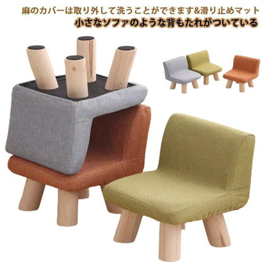 ローチェア 子供用椅子 ベビーチェア キッズチェア 全4色 チェア ローチェア チェア ミニ 小さい 子供用 低い 椅子 子供 木製チェア スツール ローチェア 子供用椅子 ベビーチェア キッズチェア 全4色 チェア ローチェア チェア ミニ 小さい 子供用 低い 椅子 子供 木製チェア スツール
