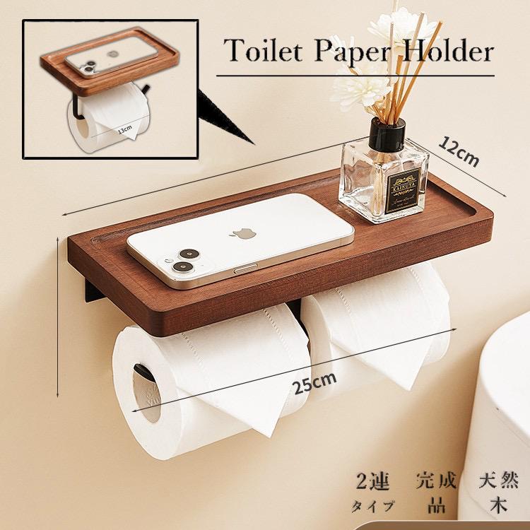 片手で切れる トイレットペーパーホルダー 2連式 天板付き 天然木 スチール モダン おしゃれ ナチュラル ブラウン 賃貸 北欧 スタイリッシュ インテリア
