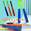 おもちゃバッティングセット野球子供キッズキャッチボール幼児 色はランダムに送信されます