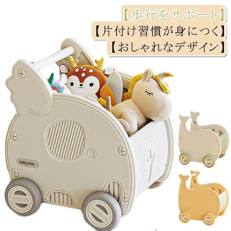手押し車 赤ちゃん おもちゃ 収納箱 ボックス ベビーウォーカー 歩行練習 歩行器 人形用 キッズワゴン つかまり立ち 押し車 知育玩具 おもちゃ入れ