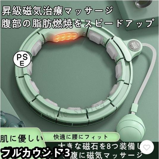 フラフープ ダイエット スマート フラフープ カウント 脂肪燃焼 お腹 引き締め 腹筋 腰 トレーニング 落ちないフラフープ