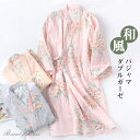 パジャマ レディース ガーゼ 寝巻き 前開き ワンピ ルームウェア ナイトウエア 部屋着 寝間着 七分袖 綿100% ダブルガーゼ 夏 夏祭り 浴衣