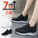 厚底スニーカー インヒール 厚底シューズ レディース 人気 ウォーキングシューズ ランニングシューズ ジョギングシューズ スポーツシューズ 運動靴 おしゃれ(4)