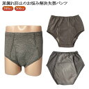 失禁 パンツ メンズ 尿漏れパンツ 300cc 500cc 失禁パンツ 鉄仮面 男性用 父の日 敬老 ボクサーパンツ 吸水パンツ 大容量 無地パンツ