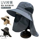 日よけ帽子 旅行 日よけ帽子 サンバイザー フェイスカバー メンズ サファリハット UVカット レディース フェイスカバー付き 撥水 ガーデニング帽子