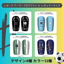 ≪ARMOR≫レガース アーマープロテクトX 01 レギュラーサイズ【サッカー カスタム シンガード レッグガード すねあて】