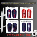 ≪ARMOR≫レガース アーマープロテクトX 02 スモールサイズ【サッカー カスタム シンガード レッグガード すねあて】