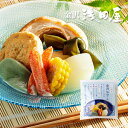 ≪金沢浅田屋≫ひんやり金沢おでん【期間限定 冷製 夏 涼しい 料亭だし 料亭の味】