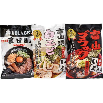 miicha. ≪麺家いろは≫ 麺家いろは詰合せ【ご当地らーめん 富山ブラックカレー オリジナルスパイス 柚子山椒七味 富山ブラック黒醤油】 画像3
