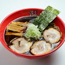 ≪麺家いろは≫ 本店直送便 富山ブラックチャーシュめん3食【ご当地らーめん】