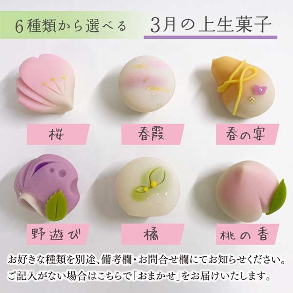 ≪菓匠まつ井≫金沢の和菓子 四季の上生菓子4個セット お好きな種類が選べます