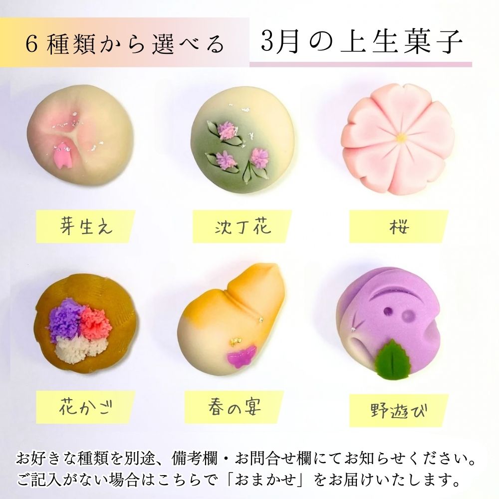 ≪菓匠まつ井≫金沢の和菓子 四季の上生菓子4個セット お好きな種類が選べます【上生菓子 金沢 練りきり 季節 おすすめ 通販 お取り寄せ 】のサムネイル