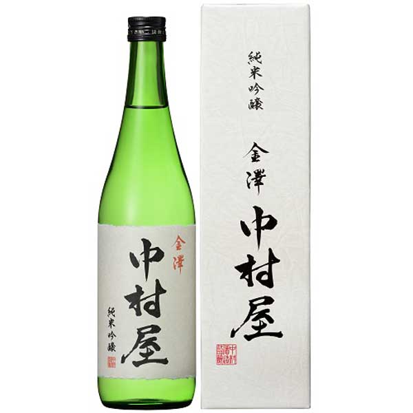 ≪日榮 中村酒造≫金澤中村屋 純米吟醸【石川のお酒 日本酒 金沢土産 ギフト お歳暮】