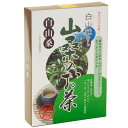 内容量 3g（ティーパック）×10包 原材料 桑の葉 保存方法 高温多湿を避け、低温で保存 　 賞味期限 1年 発送方法 普通便 商品について 牛首の白山桑茶は白山麓の山桑を使用しており、大変希少なものです。一部国産の山桑とブレンドすることで飲みやすくしております。 【山桑茶のおいしい飲み方】・1〜1.5リットルの沸騰したお湯にティーパック1袋入れ、弱火で2~3分ぐらい煮だしてお飲み下さい。・急須にティーパック1袋入れ、沸騰したお湯を 注ぎ2〜3分蒸らしてからお飲み下さい。1袋で3〜4回お飲みいただけます。・冷蔵庫で冷たくしても栄養を損なうことなく美味しくいただけます。