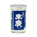 ≪中島酒造店≫能登末廣＜上撰カップ＞ 180ml