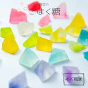 ≪彩霞堂≫食べる宝石 琥珀糖【金沢 お土産 ゼリー 柚子 ゆず 和菓子 干菓子 お菓子 通販 お取り寄せ カラフル スイーツ かわいい きれい フルーツ味 干菓子 和菓子 お茶菓子 プチギフト プレゼント 贈り物咀嚼音 くせになる インスタ映え SNSで話題】