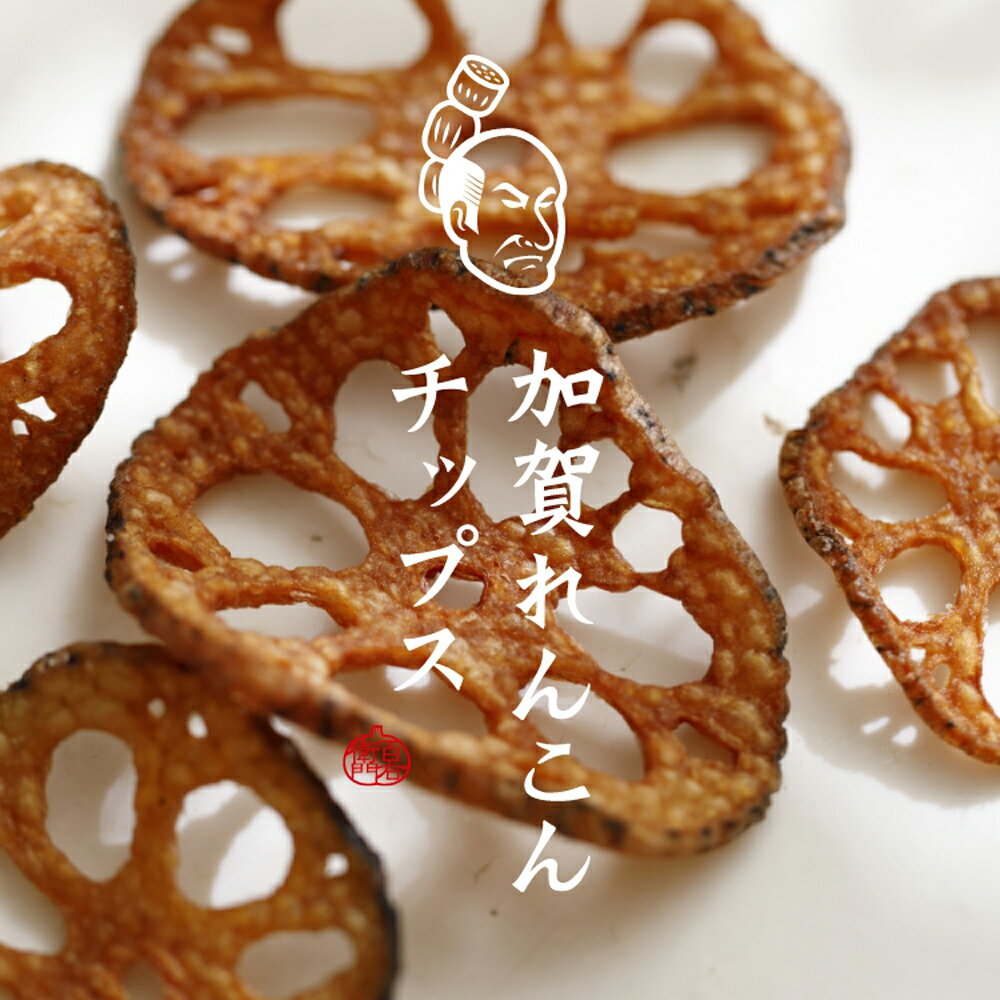 ≪サカイダフルーツ≫〈石川百右衛門〉加賀レンコンチップス【石川県 れんこん 加賀れんこん 加賀野菜 通販 お取寄せ】のサムネイル