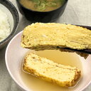 ≪せんたま≫出汁に恋するたまご焼き【玉子焼き だし巻き玉子 出汁 惣菜 グルメ ギフト 通販 お取寄せ】