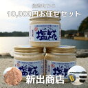 【能登半島地震で被災 復興応援】≪新出商店≫未来につなぐお買い物券