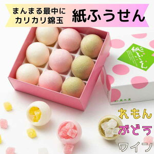 ≪菓匠 高木屋≫紙ふうせん【金沢 和菓子 老舗 お土産 おすすめ 有名 人気 琥珀糖】