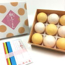 ≪菓匠 高木屋≫秋冬限定旬味 紙ふうせん 9個入り【期間限定 金沢 和菓子 老舗 お土産 おすすめ 有名 人気 琥珀糖】