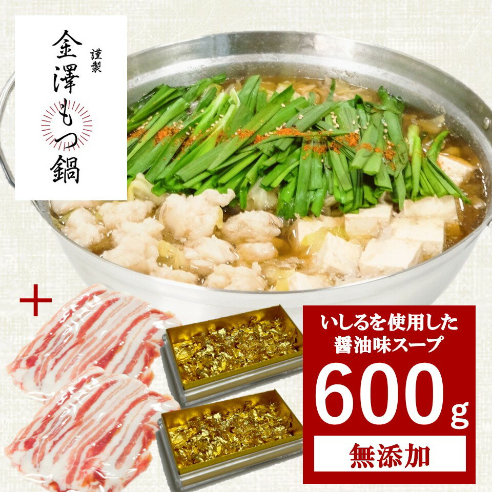 【300g＋能登豚＋金箔 が2回分】金澤