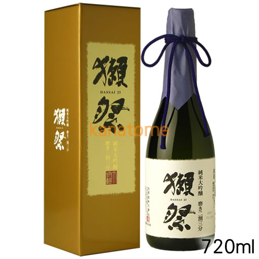 獺祭 純米大吟醸 磨き二割三分 デラックス箱入 720ml