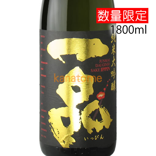 一品 いっぴん 純米大吟醸 1800ml