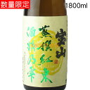 宝山 蒸撰紅東 1800ml