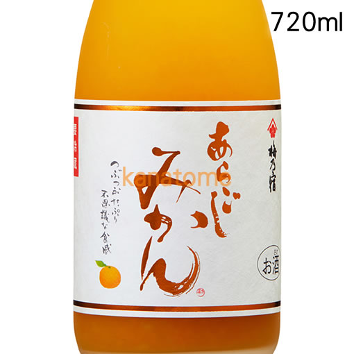 梅乃宿 うめのやど あらごしみかん 720ml 到着後は要冷蔵