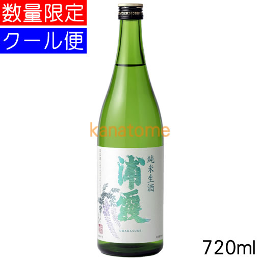 浦霞 うらがすみ 純米生酒 720ml 要冷