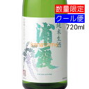 浦霞 うらがすみ 純米生酒 720ml 要冷蔵