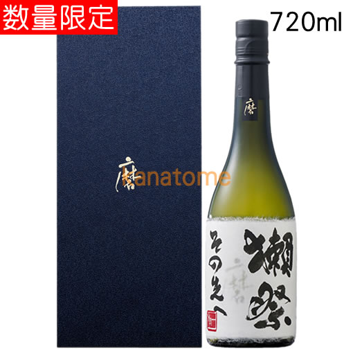 獺祭 だっさい 純米大吟醸 磨き その先へ 720ml 送料無料 クール便・沖縄県・離島は除く 