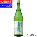 浦霞 うらがすみ 純米生酒 1800ml 要冷蔵