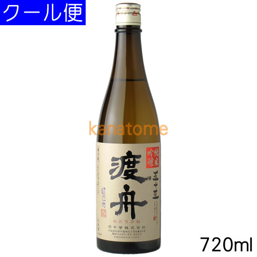 渡舟 わたりぶね 純米吟醸五十五 720ml 要冷蔵（11-3月は通常便出荷）