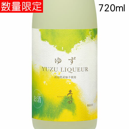 商品情報 スペック リキュール 醸造元 朝日酒造（新潟県長岡市） 原材料 日本酒、ゆず果汁、糖類 香り 　 味わい 　 お勧めの飲み方 ロック ALC度数 9％ 加熱殺菌 あり 保存方法 冷暗所（常温可） 商品説明 高知県の中でも、そのままの姿で出荷する「玉ゆず」をメインとする唯一の地域で、日本一の出荷量を誇る物部地区や嶺北地区産の「本柚子」を使用。ゆず本来の香り強く、果汁は酸味が強いのが特長です。 その本柚子を皮ごと優しく搾り、搾汁率をおさえることで、酸味や苦味が少なく甘味を感じられるように仕上げた果汁を使用。穏やかな香りとやさしい酸味の『久保田 千寿 純米吟醸』をベースにすることで、ゆず本来の爽やかな香りとほのかな甘味を引き立てています。