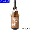 鶴齢 かくれい 特別純米 山田錦 1800ml 要冷蔵