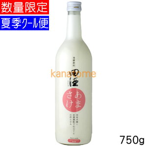 田酒 でんしゅ 甘酒 750g 要冷蔵（11-3月は通常便出荷）