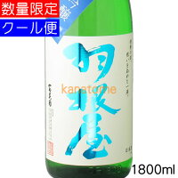 羽根屋 はねや 夏の純米吟醸 1800ml 要冷蔵