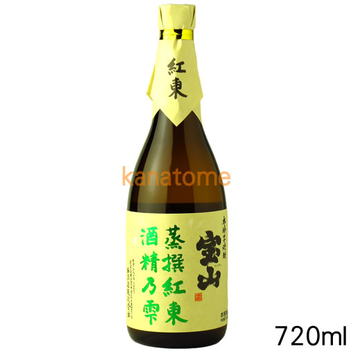 商品情報 スペック 本格焼酎/芋焼酎/ 醸造元 西酒造株式会社（鹿児島県日置市） 原材料 さつま芋（鹿児島県産紅東）・米麹（国産米） 蒸留方法 常圧 麹種類 白麹 ALC度数 34.0％ 商品説明 淡いオレンジ色の果肉で、食味が非常によく、焼き芋にしてもおいしい「紅東」を用いて醸しました。 辛口の口当たりながらも、一口ふくめば栗のような甘い味わい。 そして芳香な芋の香りと余韻をお楽しみいただけます。