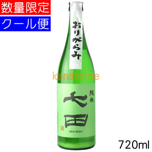 商品情報 スペック 日本酒/純米酒/無濾過/本生酒/微発泡/うすにごり 醸造元 天山酒造株式会社（佐賀県小城市） 原料米 佐賀県産「麗峰」「山田錦」　精米歩合65％ 味わい コクのある旨口 おすすめの飲み方 冷酒・ロック 日本酒度 +1.5 酸度 1.8 ALC度数 17％ 商品説明 佐賀県の地酒「七田」の季節限定酒です。 搾りたて純米酒に純米吟醸のにごり成分である澱（オリ）をブレンドした薄にごり酒です。1.8L換算で僅か1,800本という大変希少性のあるお酒です！ 酵母がそのまま生きているため瓶内発酵が続いており、ピチピチ（微炭酸）した味わいが楽しめるのが特徴で、新酒ならではのフレッシュな風味に七田特有の熟した果実を想わせる凝縮した旨味が感じられ飲み応えたっぷりです！ アルコール度数が高いので、気分に合わせて氷を1つ浮かべても充分に美味しく楽しめます。