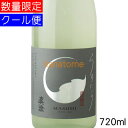 真澄 ますみ 純米吟醸うすにごり 720ml 要冷蔵