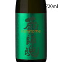 蔵の師魂 くらのしこん The Green 720ml