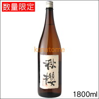 富久長 ふくちょう 純米 ひやおろし 秋櫻 コスモス 1800ml